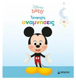 Disney Baby, Τρυφερές Αναμνήσεις – Αγόρι από το e-shop