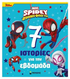Disney Junior Spidey 7 Ιστορίες Για Την Εβδομάδα