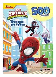 Disney Junior Spidey Έτοιμοι Για Δράση, 500 αυτοκόλλητα