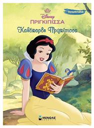 Disney Πριγκίπισσα Χιονάτη Καλόκαρδη Πριγκίπισσα Χρωμοπινελιές