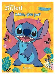 Disney Stitch Αλόχα Φίλοι Μας Χρωμοπινελιές από το Public