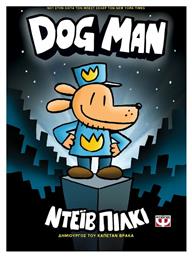 Dog Man, 1 - Graphic Novel