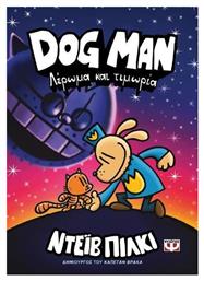 Dog Man, Λέρωμα Και Τιμωρία Βιβλίο Νο 9 από το e-shop