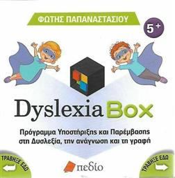 Dyslexia Box, Πρόγραμμα υποστήριξης και παρέμβασης στη δυσλεξία, την ανάγνωση και τη γραφή από το Public