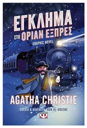Έγκλημα Στο Όριαν Εξπρές Graphic Novel Vol. 16