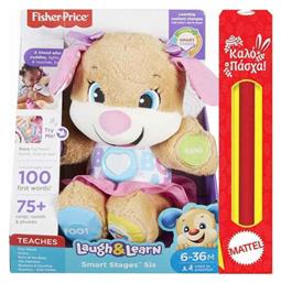 Εκπαιδευτικό Ροζ Σκυλάκι Smart Dog Stages Fisher Price