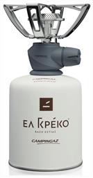 Ελ Γκρέκο Primal Εστία Υγραερίου για Φιάλη 450gr (Συσκευασία με Φιάλη) από το ΑΒ Βασιλόπουλος