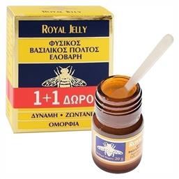 Ελοβάρη Royal Jelly Βιταμίνη 40gr