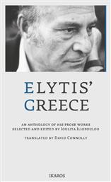 Elytis’ Greece από το Public