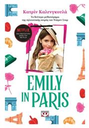 Emily in Paris, Τόμος Β΄