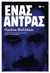 Ένας Άντρας από το GreekBooks