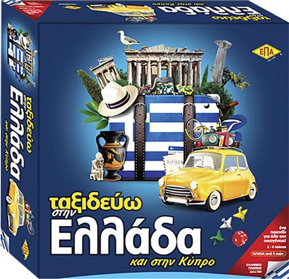ΕΠΑ Επιτραπέζιο Παιχνίδι Ταξιδεύω στην Ελλάδα για 2-6 Παίκτες 8+ Ετών από το Moustakas Toys