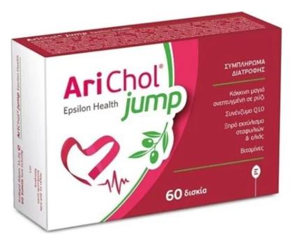 Epsilon Health Arichol Jump 120 ταμπλέτες