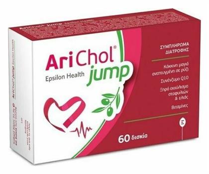 Epsilon Health Arichol Jump 60 ταμπλέτες