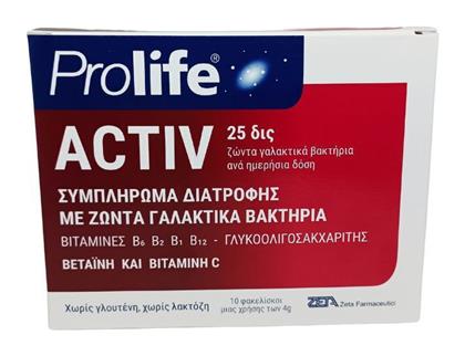 Epsilon Health Prolife Activ 4gr 10 φακελίσκοι