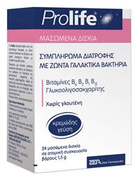 Epsilon Health Prolife Chewable 24 μασώμενες ταμπλέτες