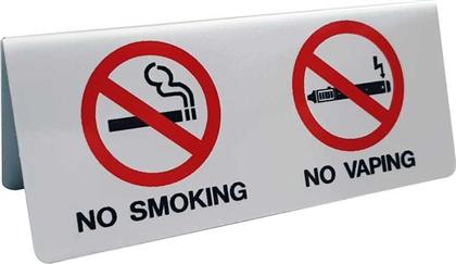 Ergo Πινακίδα ''Απαγορεύεται Το Κάπνισμα'' από το Esmarket