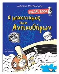Escape Book, Ο Mηχανισμός των Αντικυθήρων