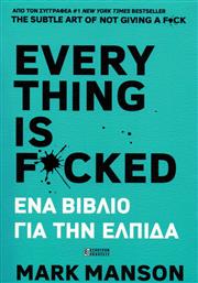 Everything is Fucked, Ένα βιβλίο για την ελπίδα από το Ianos