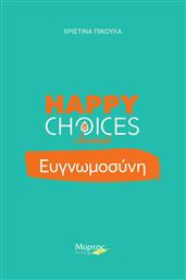 Ευγνωμοσύνη - Happy Choices Journal από το Plus4u