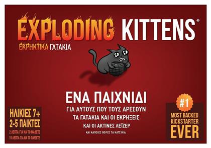 Exploding Kittens 7+ Ετών Kaissa