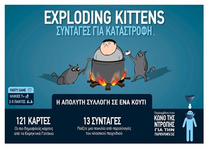 Exploding Kittens Εκρηκτικά Γατάκια Συνταγές για Καταστροφή 7+ Ετών Kaissa από το BlablaToys