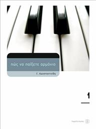 Fagotto Κωνσταντινίδης Γιώργος - Πώς Παίξετε Αρμόνιο Μέθοδος Εκμάθησης για Αρμόνιο Vol.1 + CD