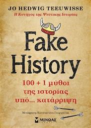 Fake History, 100 + 1 μύθοι της ιστορίας υπό… κατάρριψη από το Plus4u