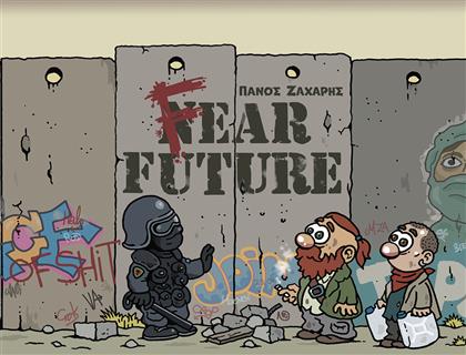 Fear Future από το Plus4u