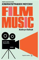 Film Music από το e-shop