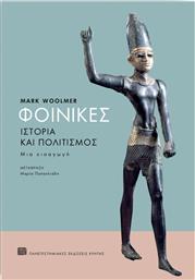 Φοίνικες, Ιστορία και πολιτισμός, Μια εισαγωγή από το Ianos