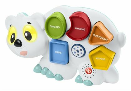 Fisher Price Αρκουδίτσα η Σχηματούλα για 18+ Μηνών από το Public