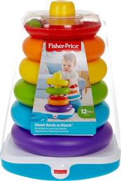 Fisher Price Giant Rock-a-Stack για 12+ Μηνών
