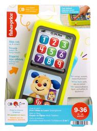 Fisher Price Κινητό Τηλέφωνο για 9+ Μηνών από το Public