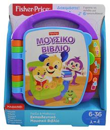 Fisher Price Laugh & Learn Εκπαιδευτικό Βιβλίο για 6+ Μηνών από το Public