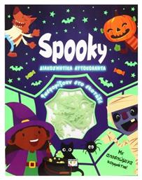 Φοσφοριζέ Αυτοκόλλητα Spooky από το Εκδόσεις Ψυχογιός