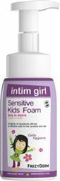 Frezyderm Υποαλλεργικό Παιδικό Αφρόλουτρο Sensitive Kids Intim Girl με Χαμομήλι για την Ευαίσθητη Περιοχή σε Μορφή Αφρού 250ml
