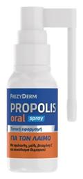 Frezyderm Propolis Spray Μέλι 30ml