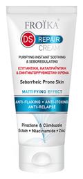 Froika DS Repair Κρέμα κατά της Ακμής 40ml