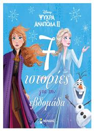 Frozen 2: 7 Ιστορίες για την Εβδομάδα