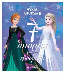 Frozen 2, 7 Ιστορίες για την Εβδομάδα