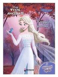 Frozen 2, Κρυμμένα μυστικά