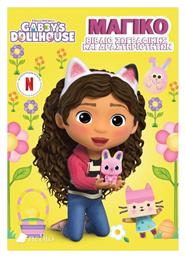 Gabby's Dollhouse Μαγικο Βιβλιο Ζωγραφικης Δραστηριοτητων