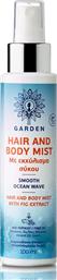 Garden Hair And Body Mist Smooth Wave 100ml από το Pharm24