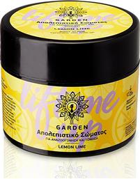 Garden Scrub Σώματος Lemon Lime για Αναζωογόνηση & Τόνωση 200ml