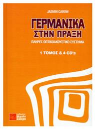 Γερμανικά στην Πράξη, 1 Τόμος & 4 CDs