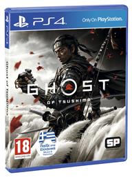 Ghost of Tsushima (Ελληνικοί Υπότιτλοι) από το Public