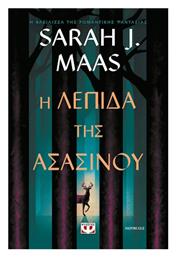 Γυάλινος Θρόνος, 3: Η Λεπίδα της Ασασίνου