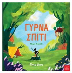 Γύρνα Σπίτι, Μικρό Κουνέλι