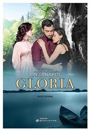 Gloria